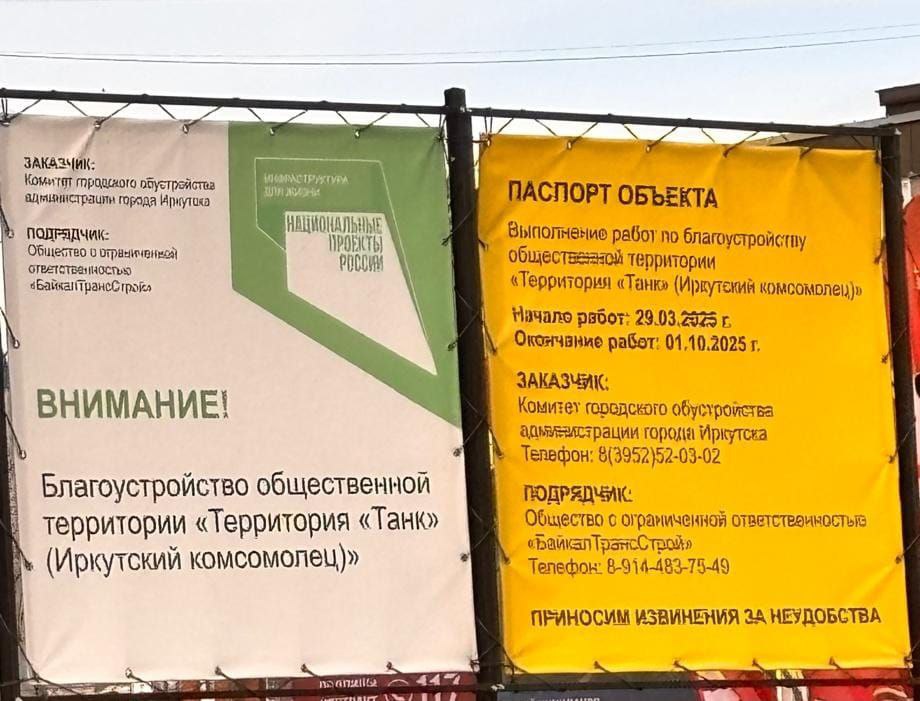 Территорию у танка "Иркутский комсомолец" начнут ремонтировать после майских праздников