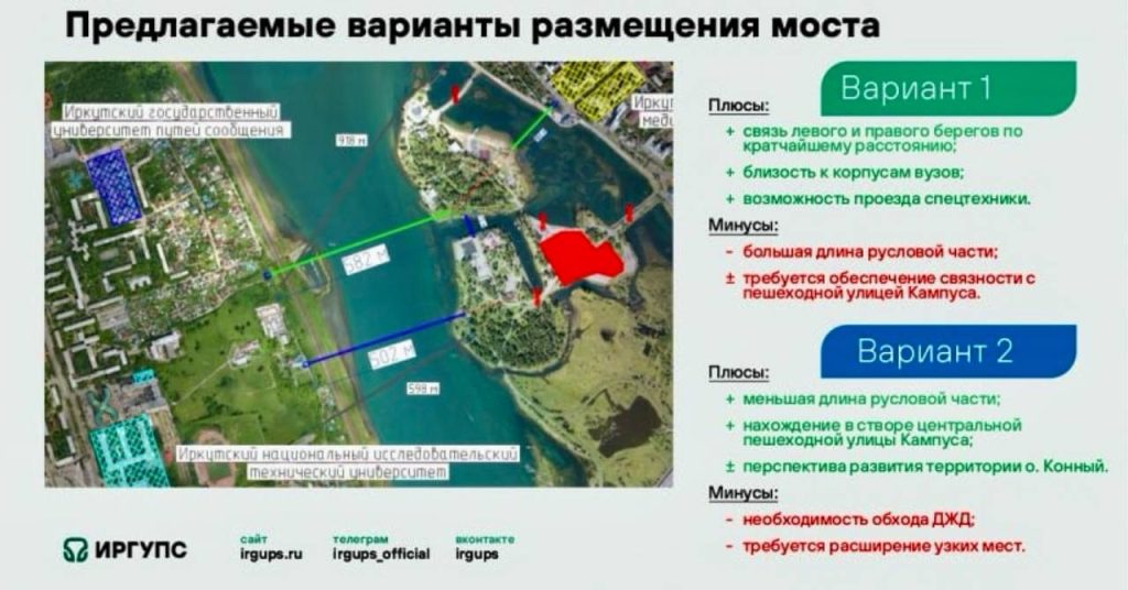 Велопешеходный мост через Ангару хотят построить в Иркутске