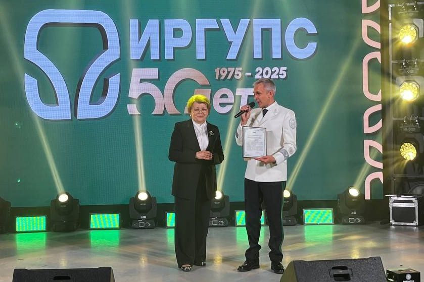 Празднование 50-летия ИРГУПС на сцене