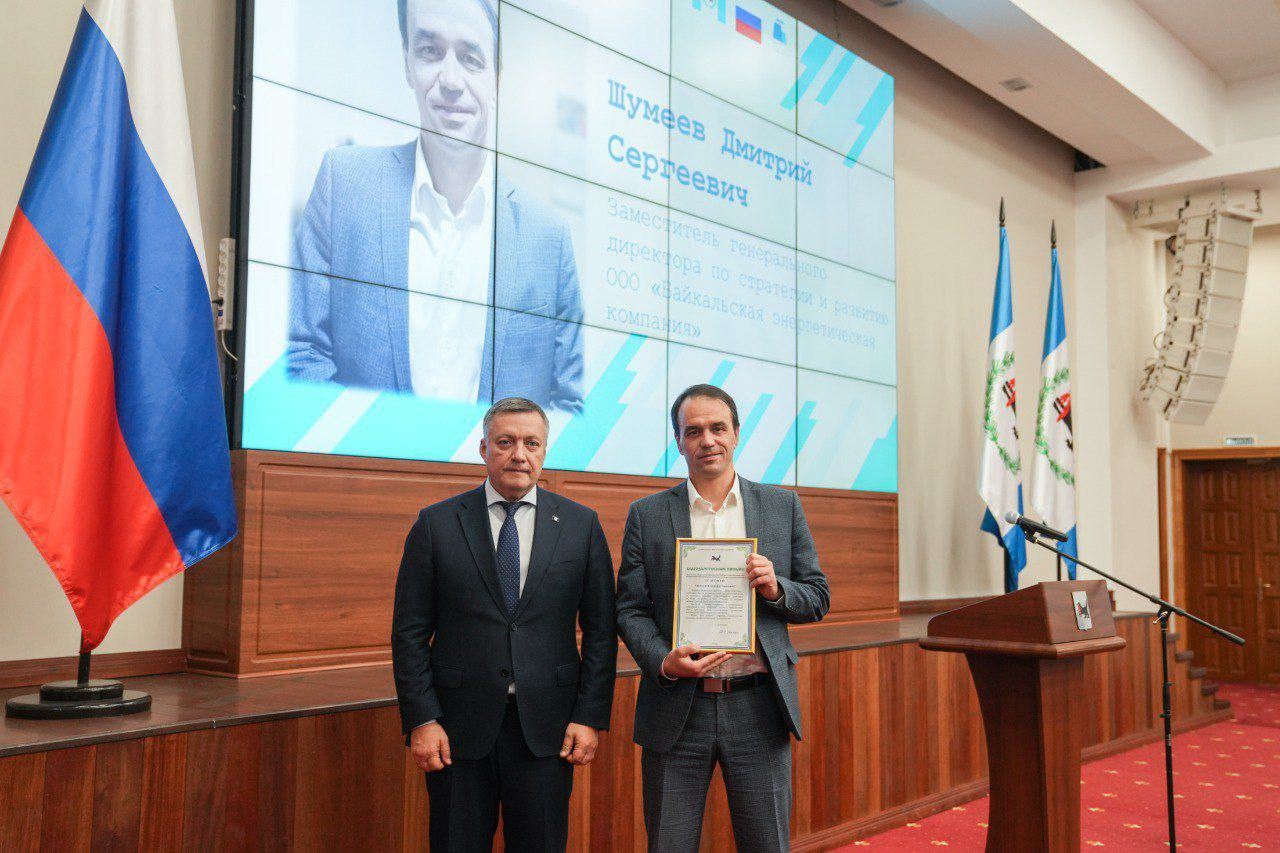 Энергетиков Иркутской области наградили накануне профессионального праздника