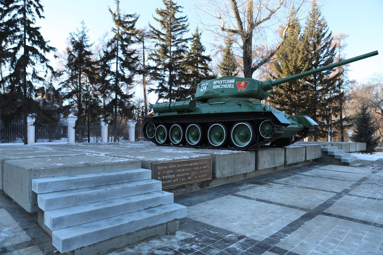 Мэр Иркутска: благоустройство территории у танка «Иркутский комсомолец» полностью завершено