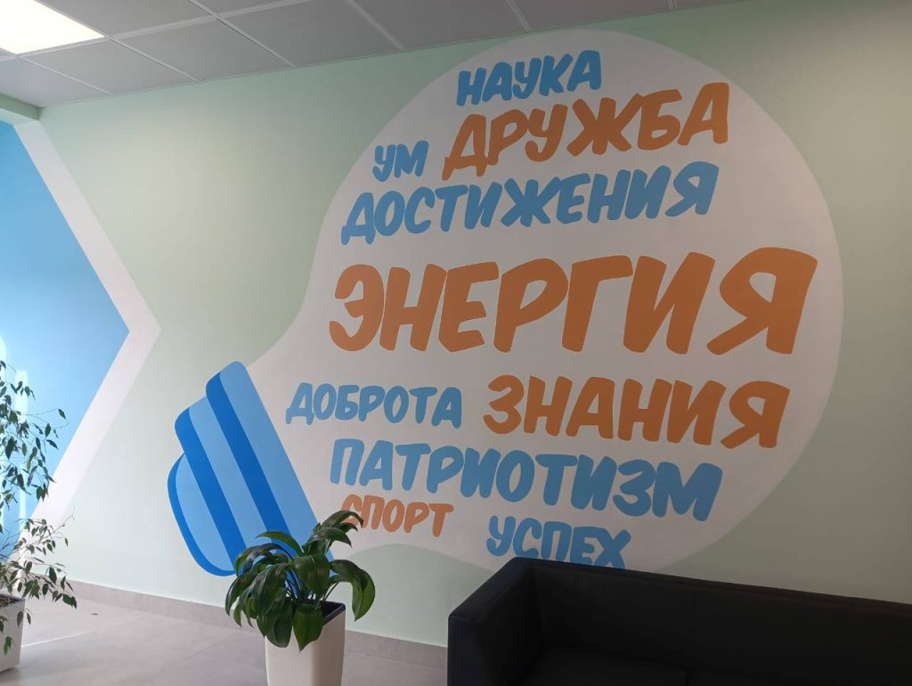 В иркутской школе №75 завершили тематическое оформление нового корпуса
