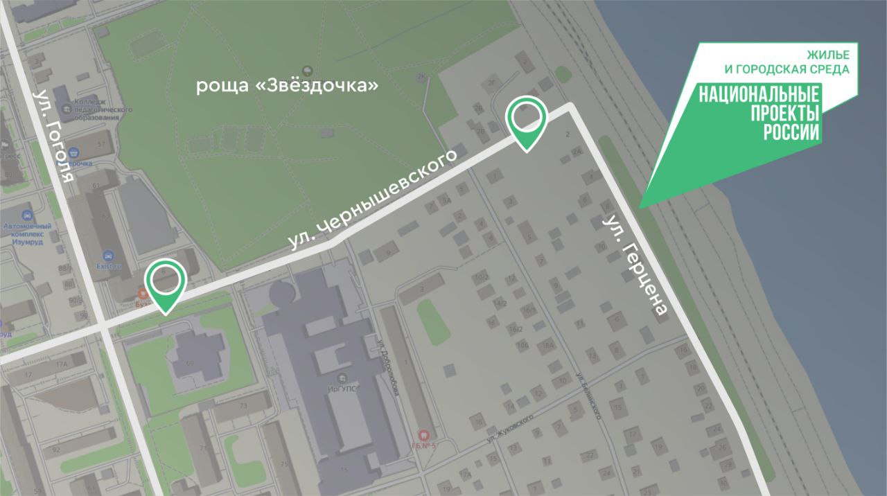 В Иркутске благоустроят два участка улицы Чернышевского