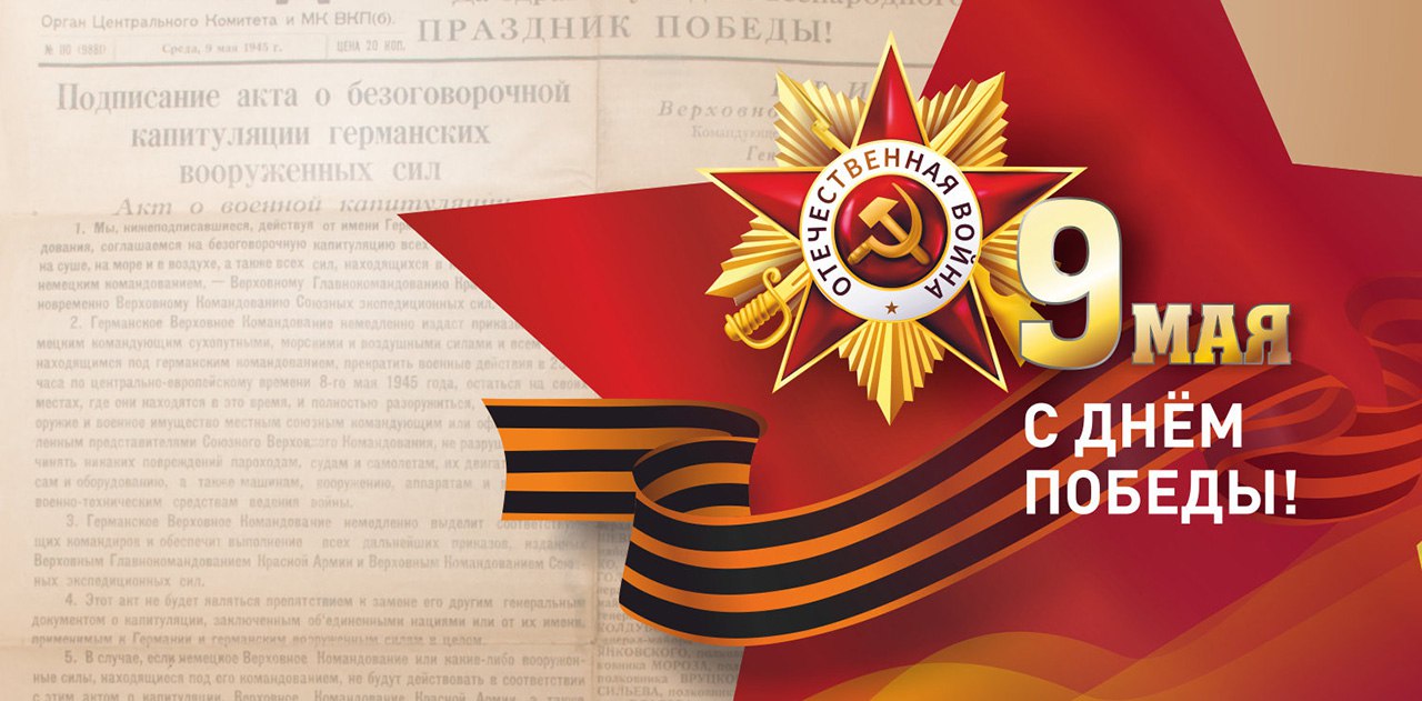 Больше 200 мероприятий, посвященных Дню Победы, пройдет в Иркутске