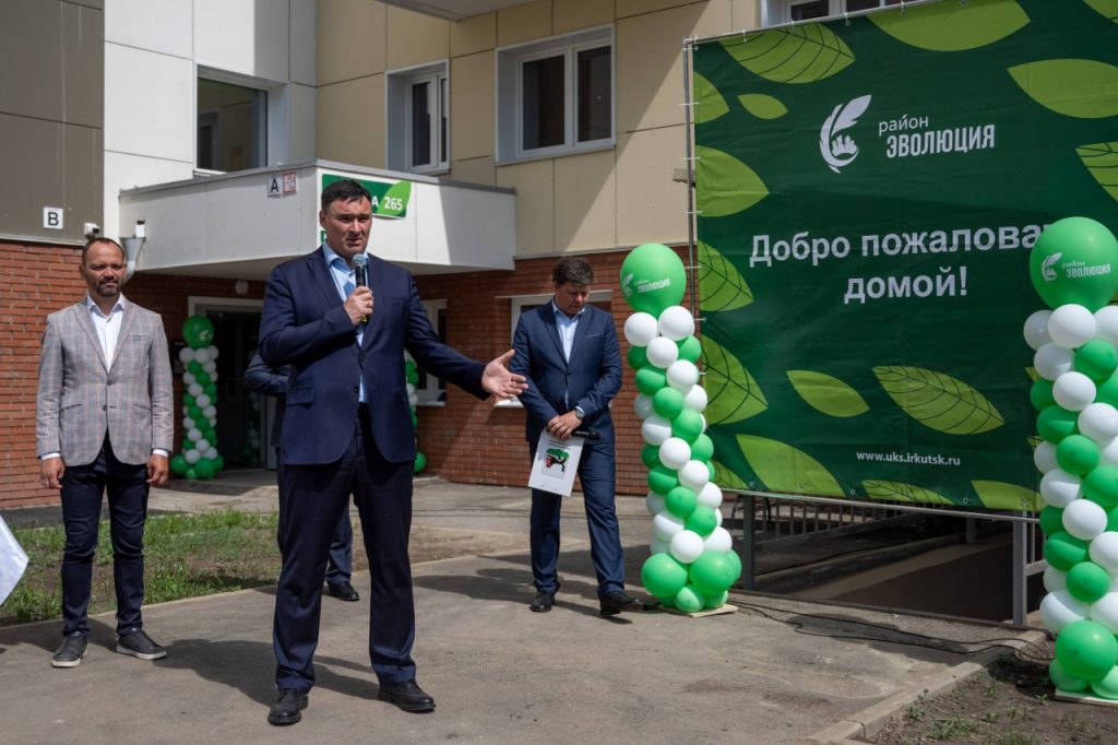 В Иркутске жителям аварийных домов вручили ключи от новых квартир