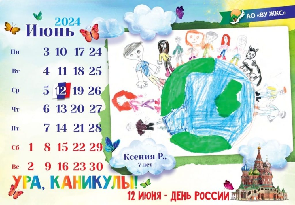 В Иркутске УК выпустила календарь с детскими рисунками