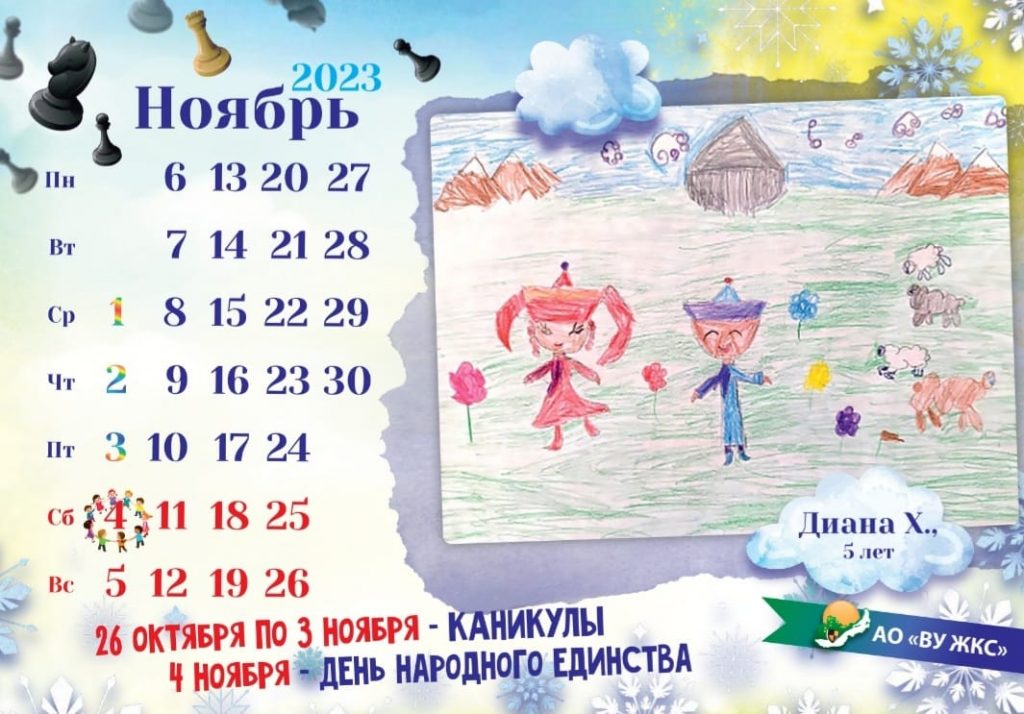 В Иркутске УК выпустила календарь с детскими рисунками