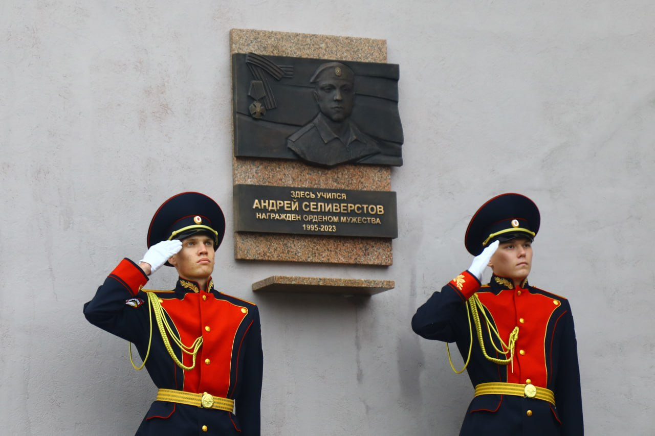 Солдаты у мемориальной доски Андрея Селиверстова.