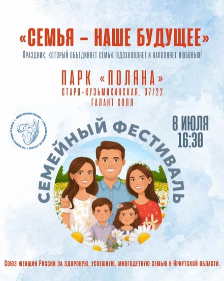 Главные новости Иркутска и Иркутской области