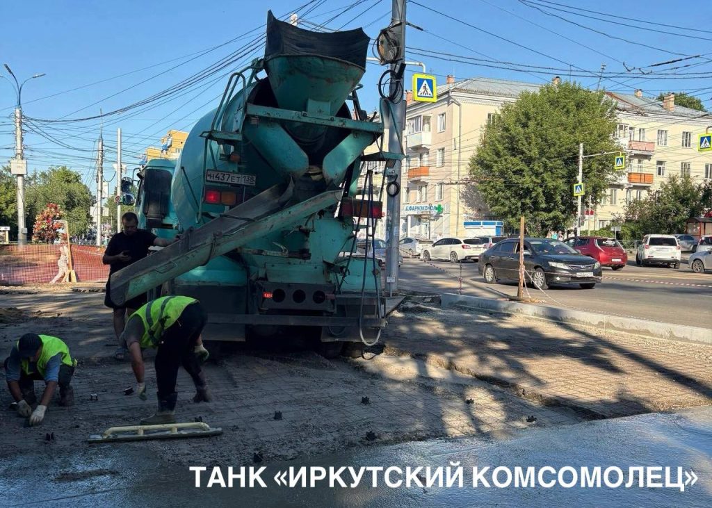 Как продвигаются работы на общественных пространствах Иркутска