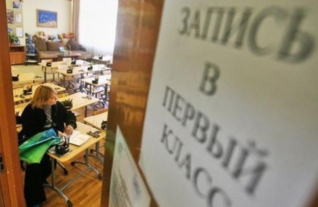 Почти 6 тысяч заявлений в первый класс подано в Иркутской области за три дня