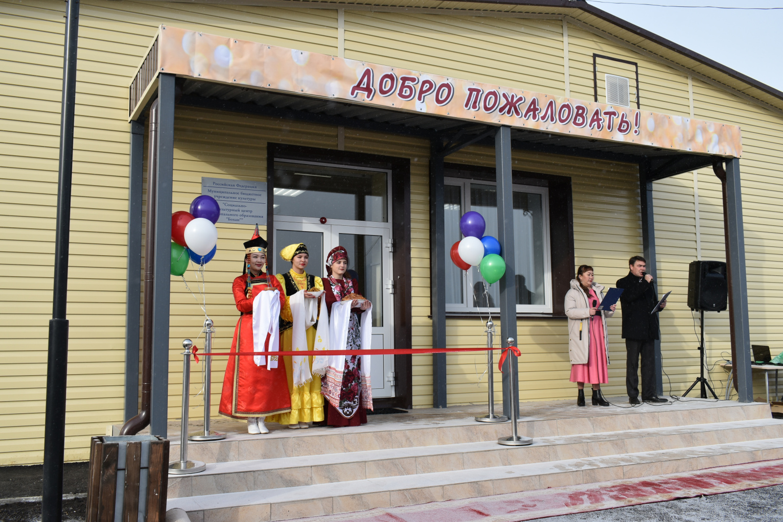 После капремонта в Бохане открыли социально-культурный центр