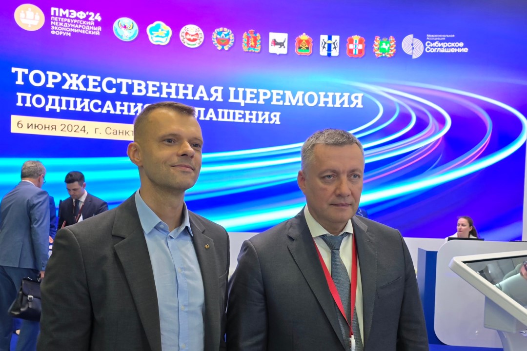 Мужчины на ПМЭФ 2024, Санкт-Петербург, подписывают соглашение