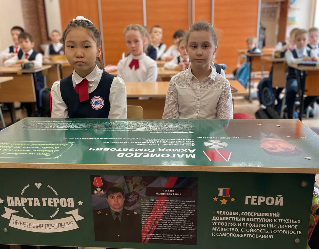 Проект «Парта героя» реализуют в иркутской гимназии № 44