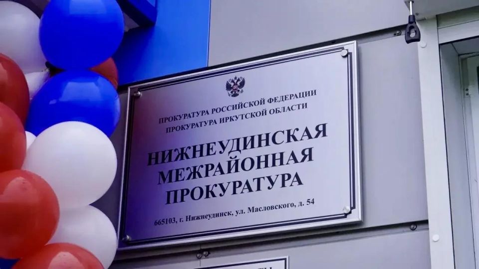 Открылось новое здание Нижнеудинской межрайонной прокуратуры