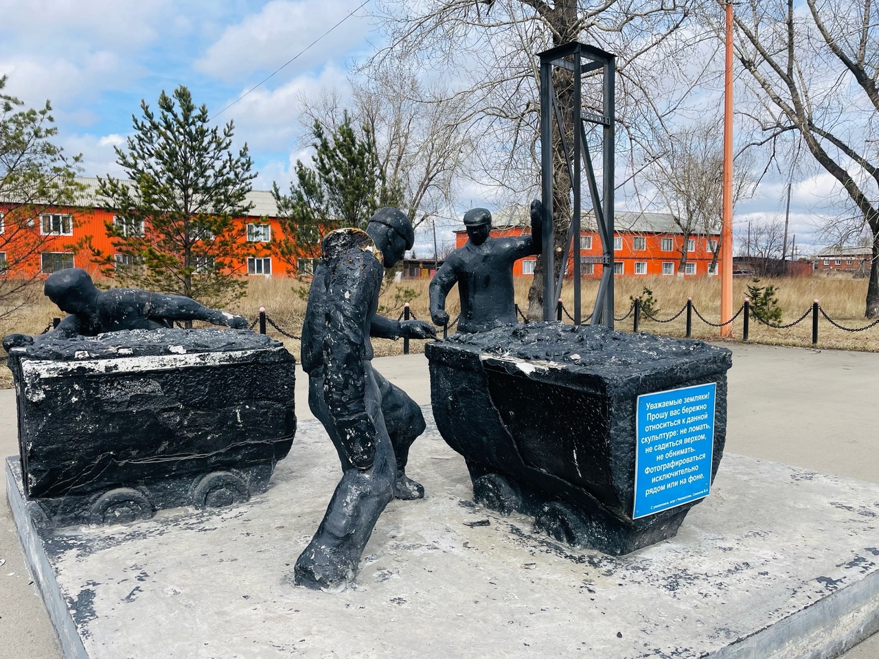 Скульптура «Шахтёрский труд» стала объектом постоянного вандализма в Черемхово. Ее решили убрать