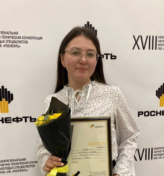 Работник АНХК - победитель Межрегиональной научно-технической конференции «Роснефти»