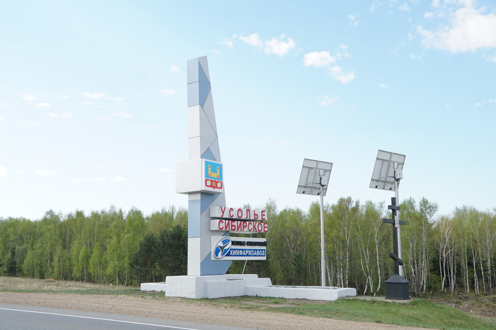 Резервный водовод построят в обход «Усольехимпрома»