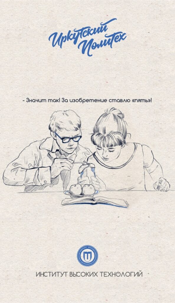 Иркутский политех издал набор открыток к 100-летию Леонида Гайдая