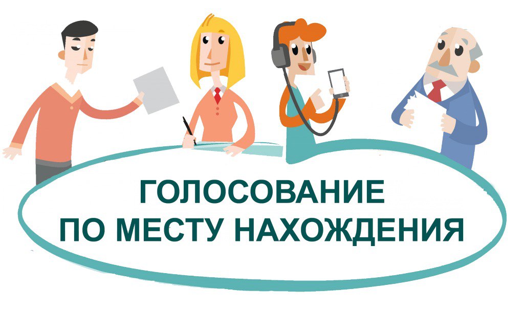S 29 Yanvarya Mozhno Podat Zayavlenie O Golosovanii Na Vyborah Prezidenta Iz Lyuboy Tochki Strany