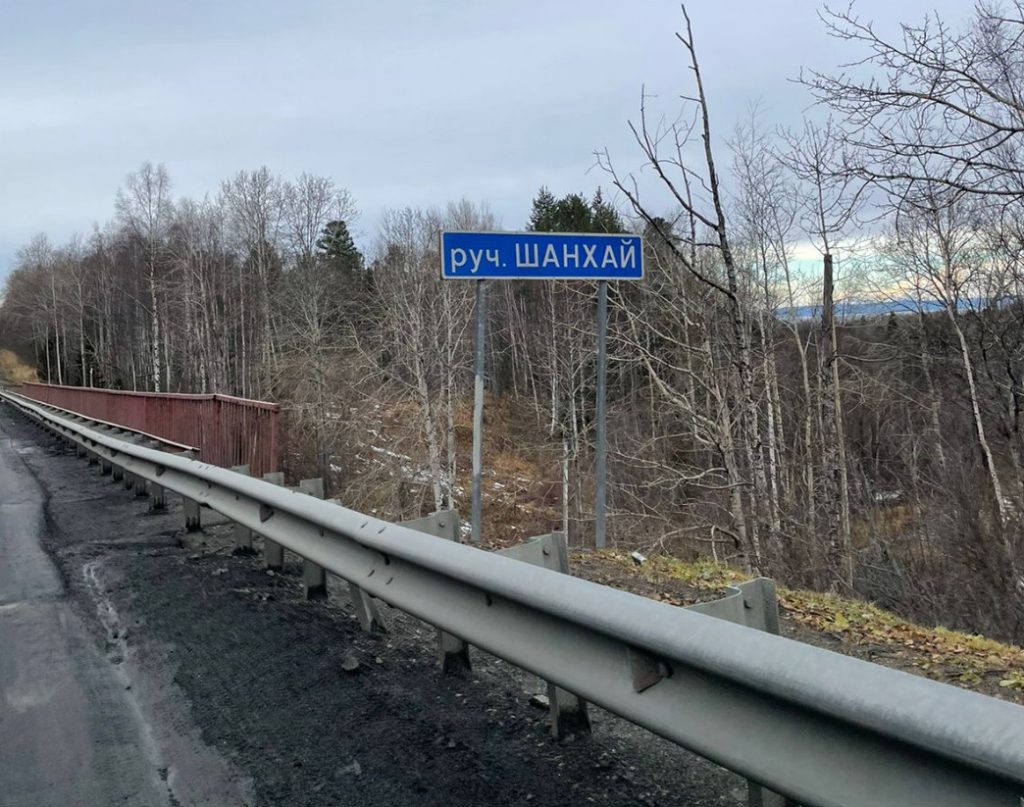 Росреестр рассказал об ошибках в дорожных знаках с наименованиями сел и рек Иркутской области