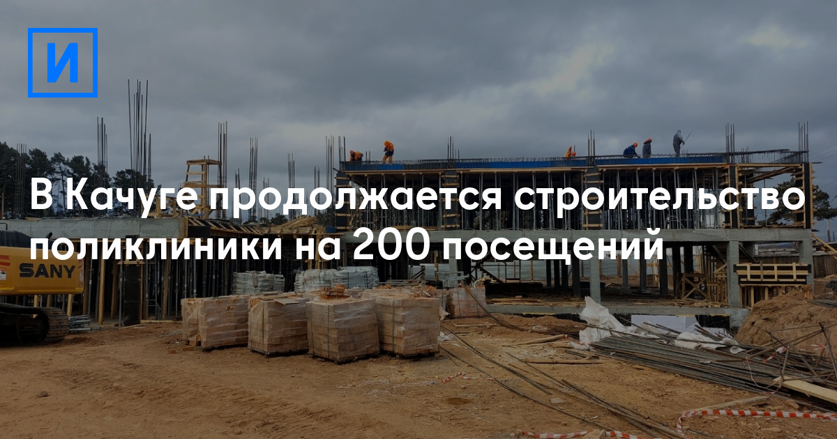 Проект поликлиники на 200 посещений