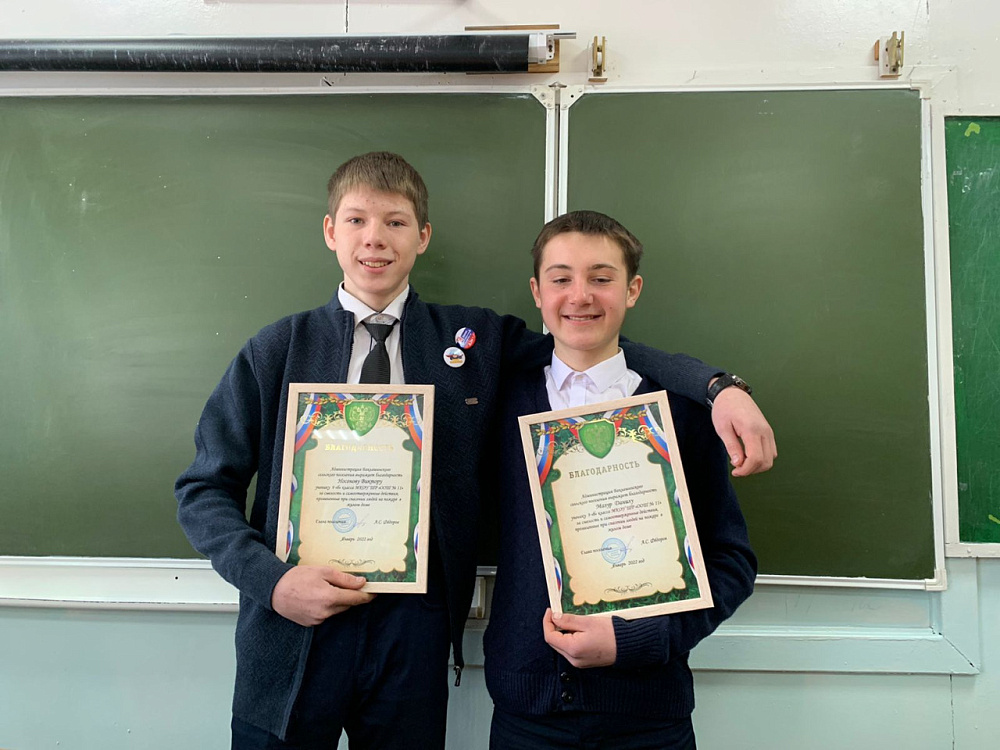 Школьников наградили за спасение беременной женщины и ее детей на пожаре в Шелеховском районе