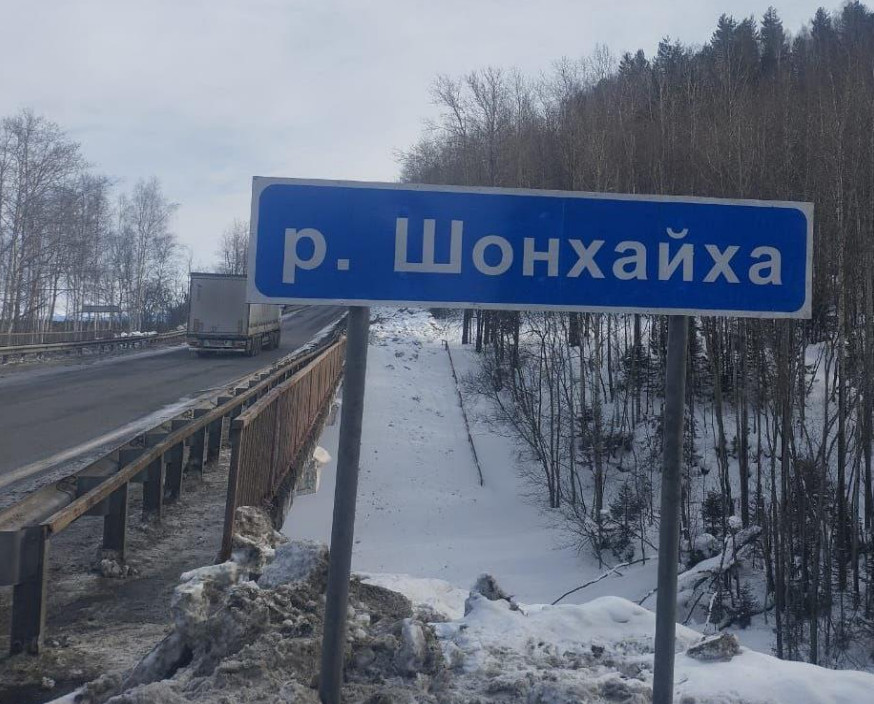 Росреестр рассказал об ошибках в дорожных знаках с наименованиями сел и рек Иркутской области