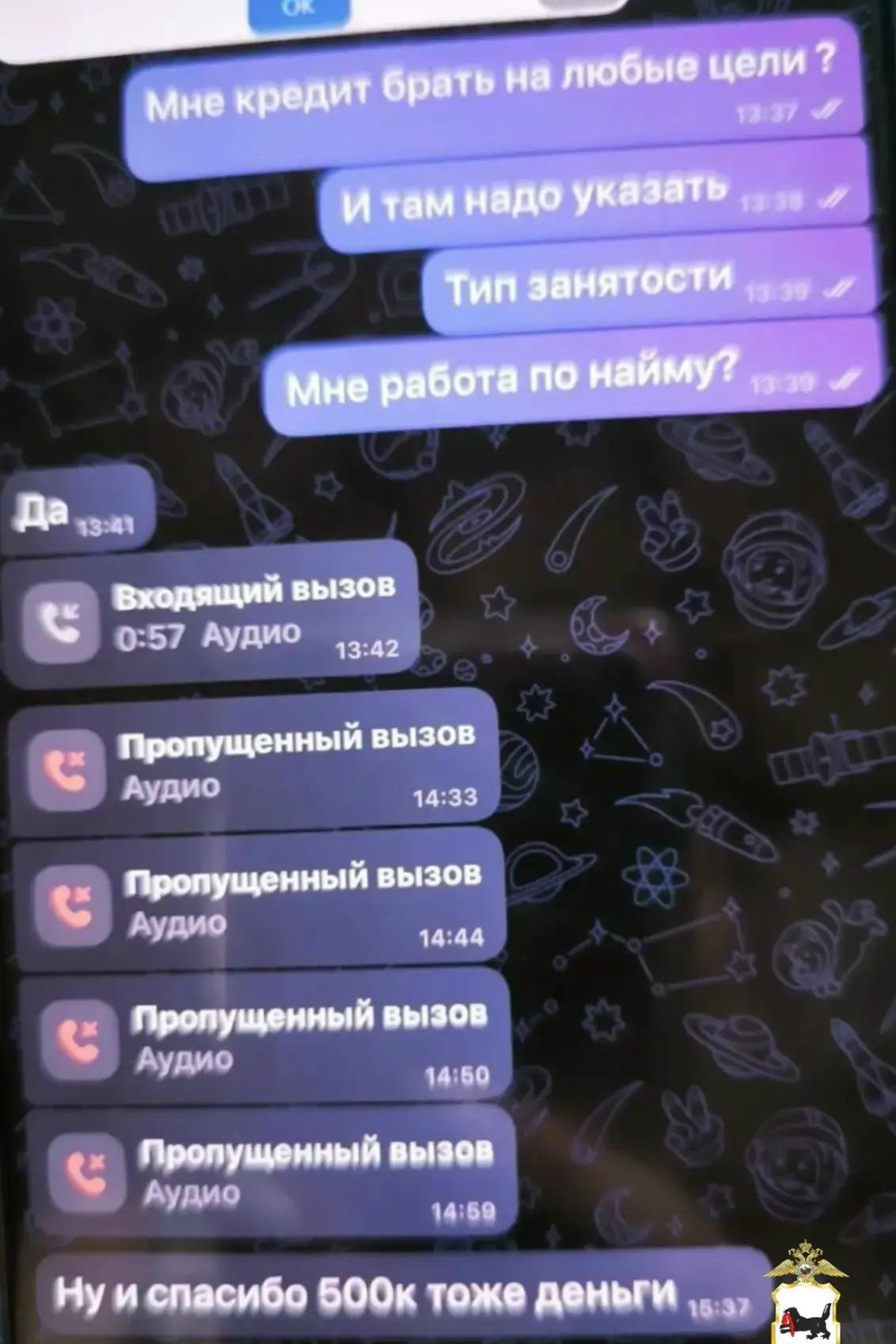 В Нижнеудинске девушка хотела посмотреть меню ресторана, а в итоге перевела мошенникам 535 тысяч рублей