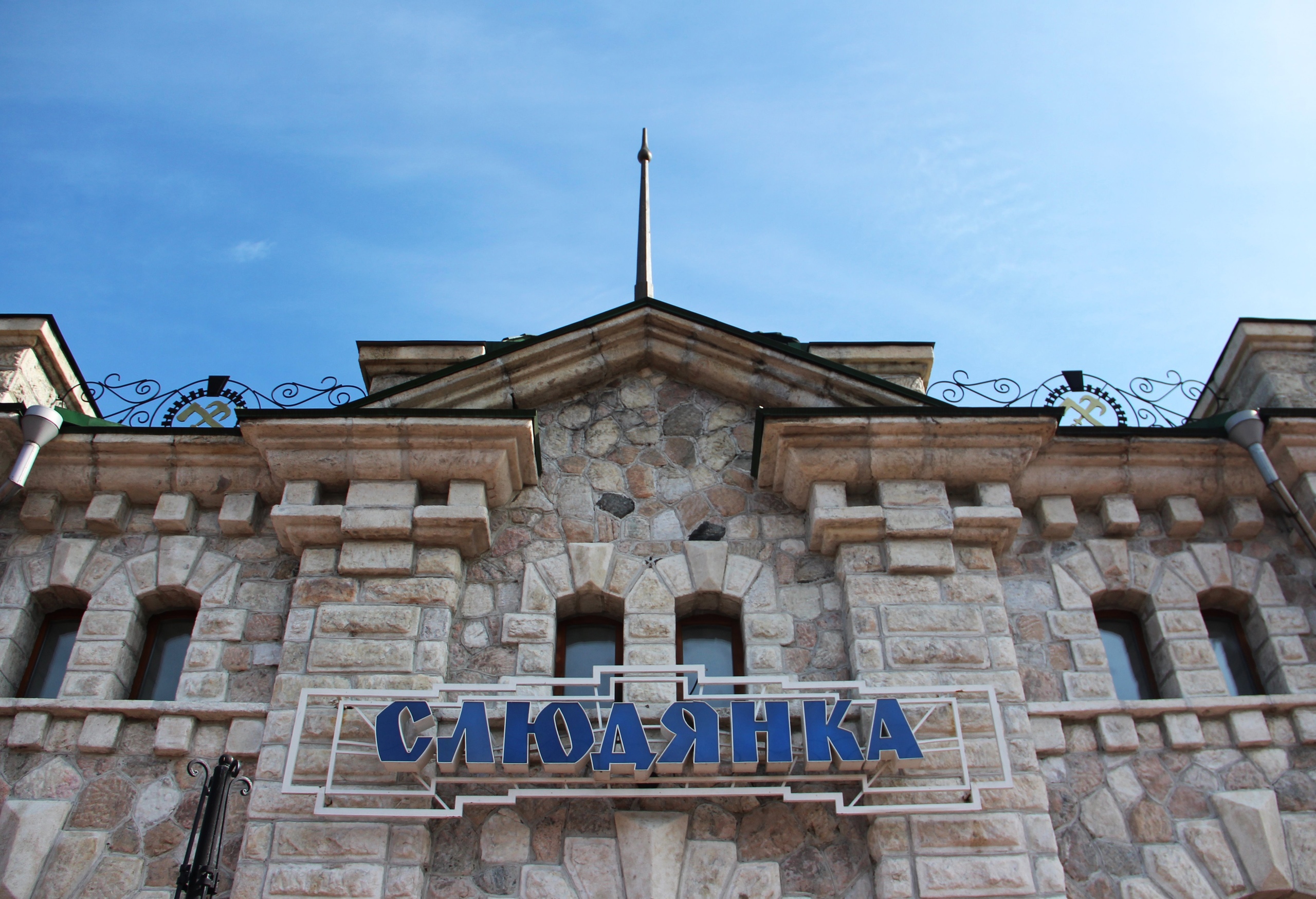 Слюдянку хотят объединить с соседними поселениями