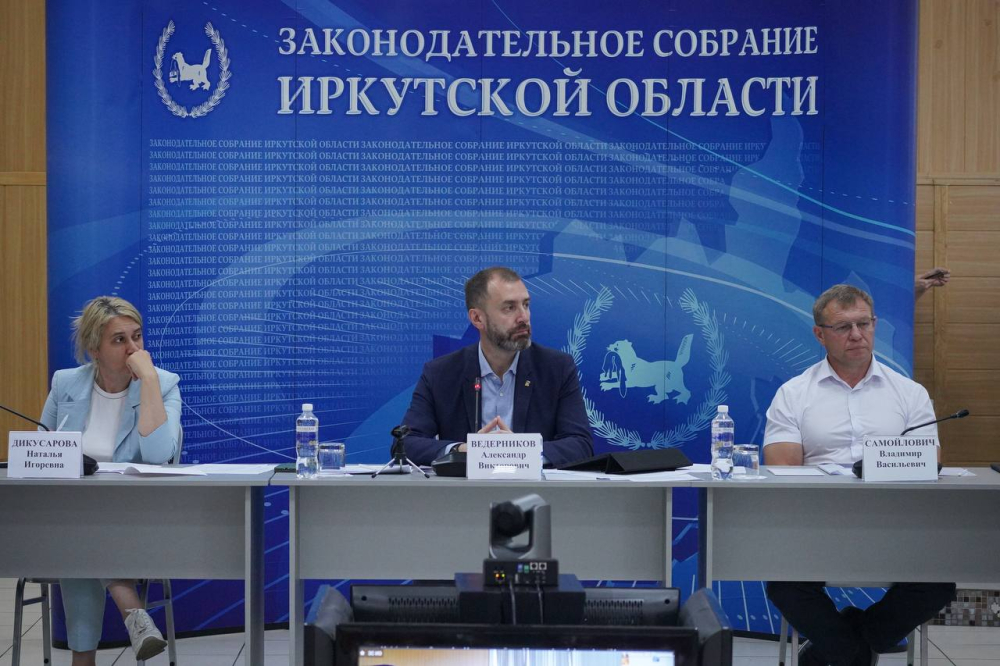 Заседание Законодательного собрания Иркутской области