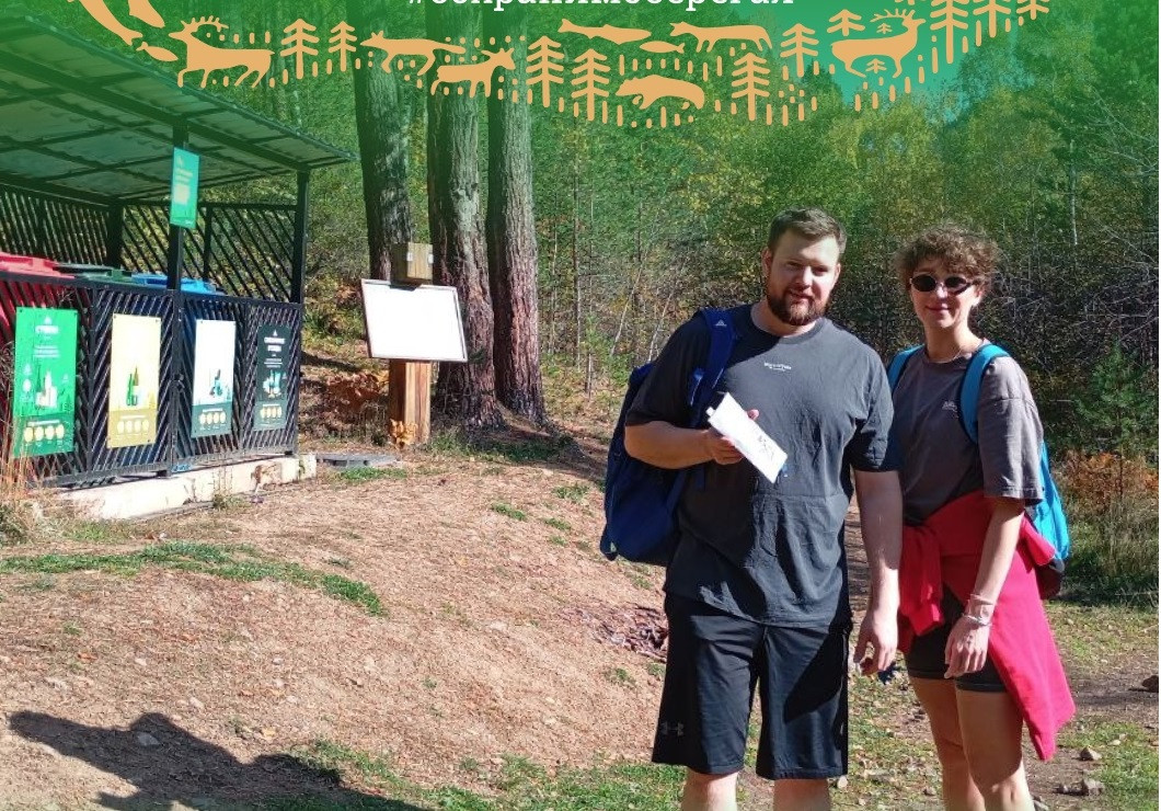 Люди на прогулке в лесу у контейнеров.