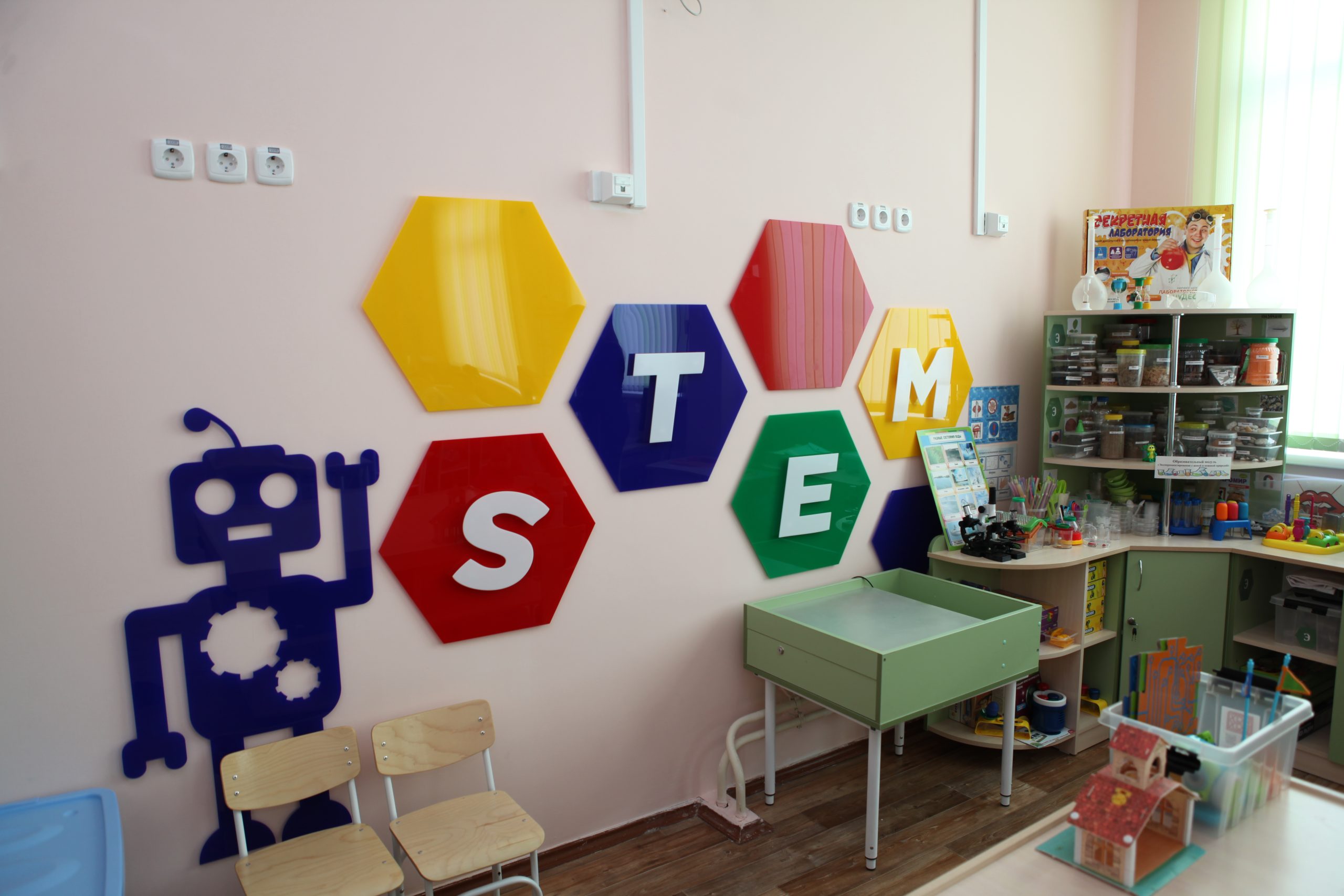 STEM-лаборатория появилась в детском саду №176 в Иркутске