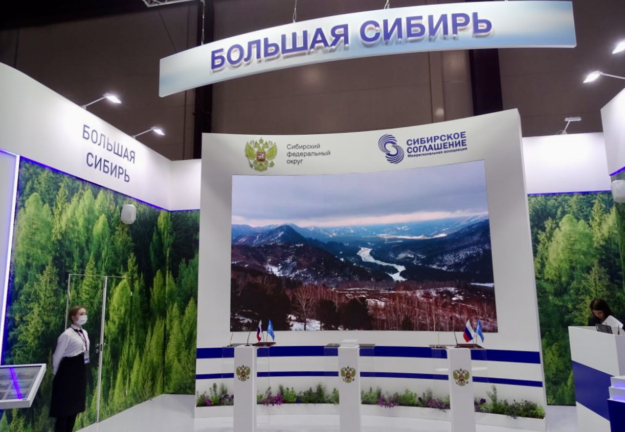 Стенд "Большая Сибирь" открылся на Петербургском экономическом форуме