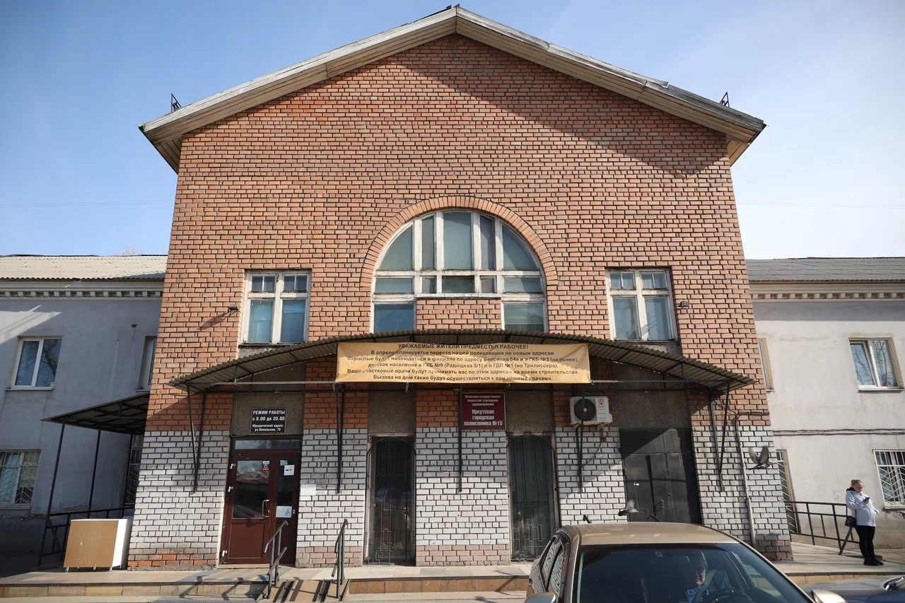 Строить здание для поликлиники №15 в Иркутске начнут этой весной