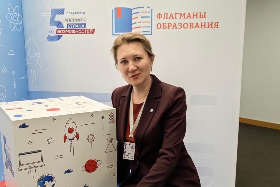 Флагманы образования, Россия — страна возможностей.