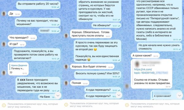 Жительницу Пермского края будут судить в Иркутске за обман студентов по всей России