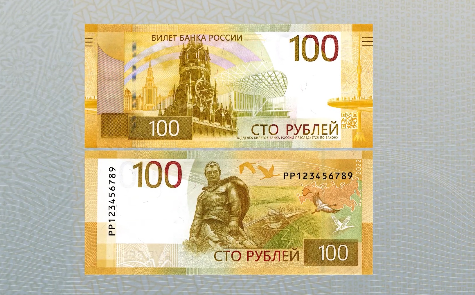 Центробанк презентовал новую 100-рублевую банкноту