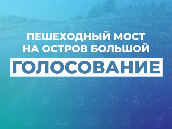 Главные новости Иркутска и Иркутской области