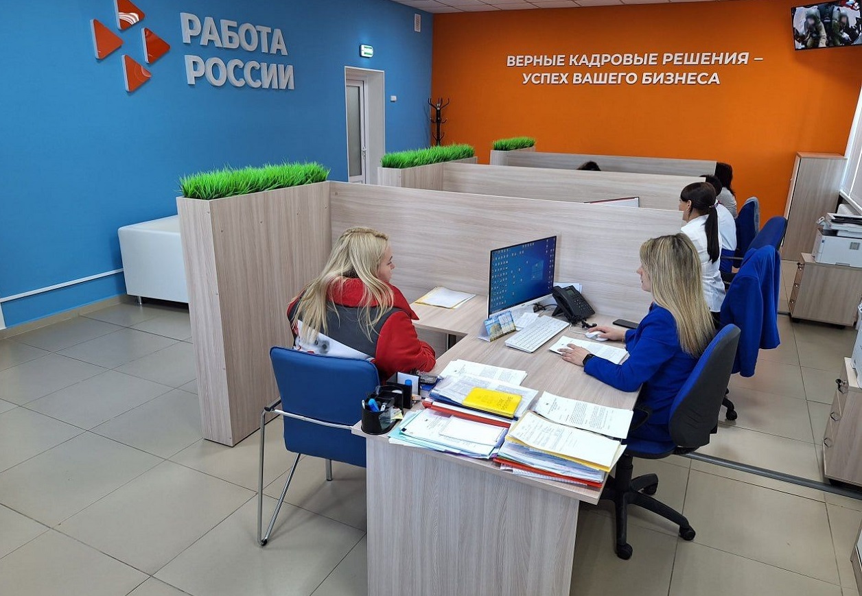 Офис Работы России, сотрудники работают за компьютерами.