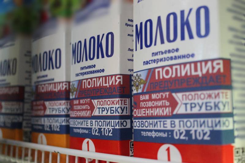 В Иркутске информацию о мошенниках разместят на молочной продукции