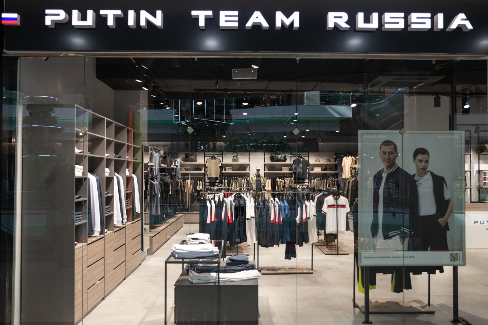 Магазин одежды с вывеской 'PUTIN TEAM RUSSIA'