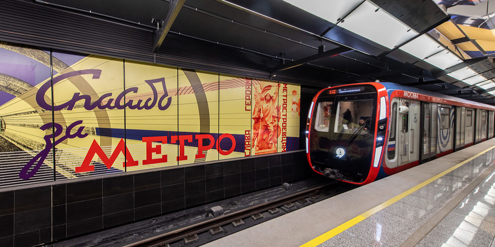 В Москве 1 марта открыли Большую кольцевую линию метро
