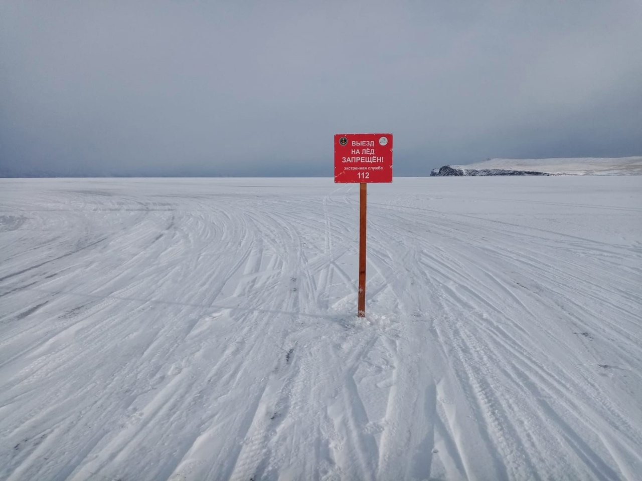 В Прибайкальском нацпарке отметили аншлагами самые опасные для выезда на лед места