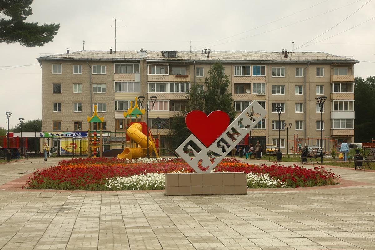 Купить Квартиру В Городе Саянск Иркутской Области