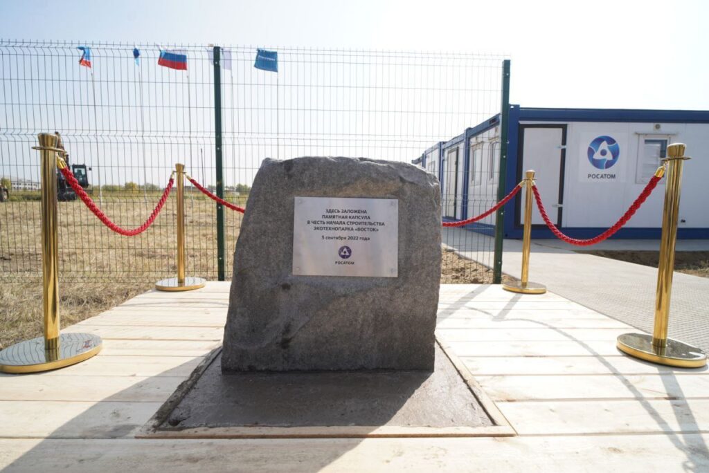 В Усолье-Сибирском заложили первый камень будущего экотехнопарка