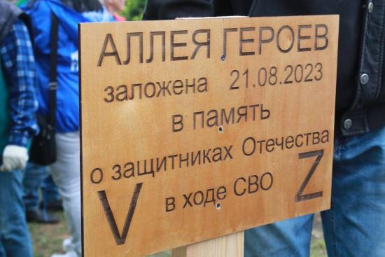 В Усть-Илимске высадили аллею героев в честь погибших участников СВО