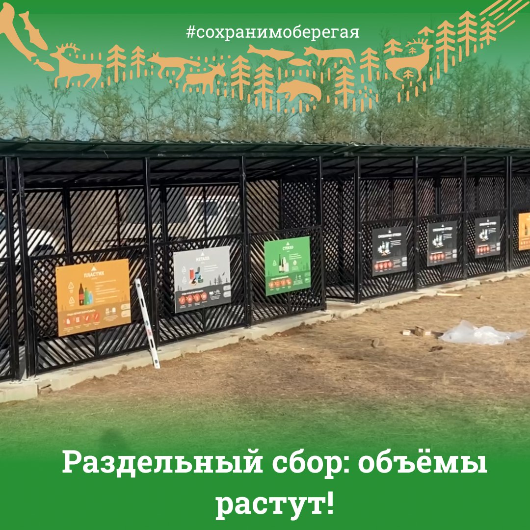 Все больше мусора сортируют и увозят на переработку в Прибайкальском нацпарке
