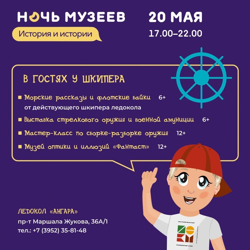 Выходные с Irk.today: ночь в музее и авто-пикник