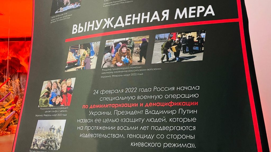 Текст о гуманитарной помощи российской армии в Украине.